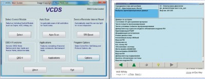 vcds vs vas5054.jpg