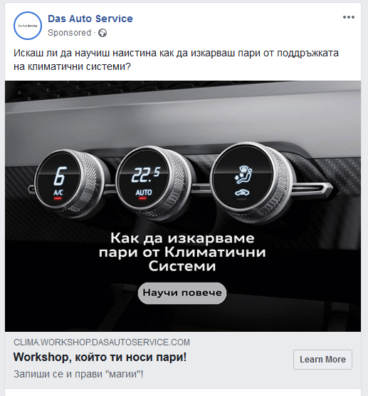 dasautoservice-spam.jpg