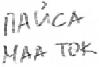 Потребителски аватар