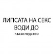 Потребителски аватар
