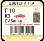 Потребителски аватар