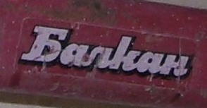 BALKANCHE.jpg