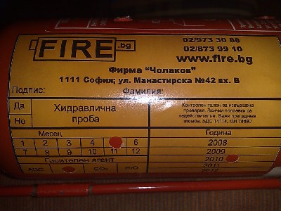 pojarogasitel.jpg