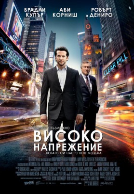 Oblasti.tjmi.2011.DVDRip.R5.XviD.AC3.jpg