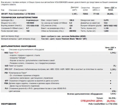 POLO-TSI1.2.JPG