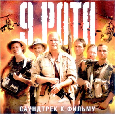9rota.jpg