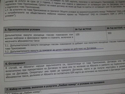 ДОГОВОР.jpg
