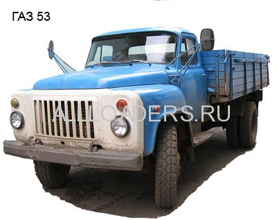 Gaz-531.jpg