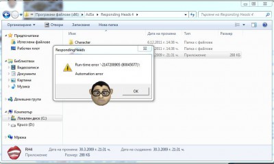 Заснемане.JPG