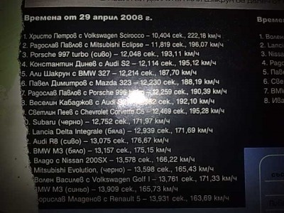 Волен.jpg