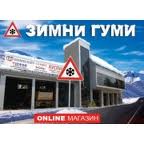 СЕРВИЗ-ПАВЛОВО-ЗИМНИ-ГУМИ.jpeg