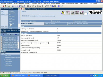 бутало AEX.JPG