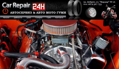 авто мото сервиз Добрич.JPG