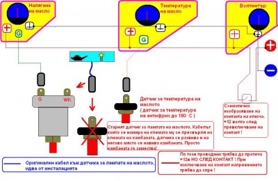 Схема за свързване на трите уреда.JPG