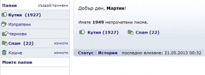 spam2.png