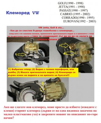 Клеморед VW.jpg