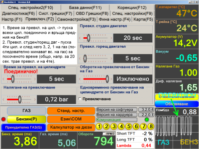 bsm_prevkl_i_reika_grami_gaz_benz.png