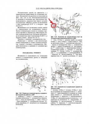Golf3-Vento---remont-i-eksploatacia_Page_045.jpg