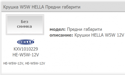 hella.png