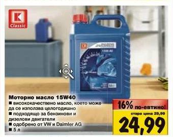 maslokaufland.JPG