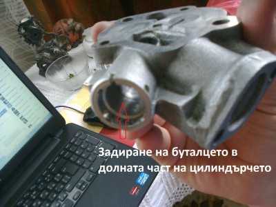5. задиране.jpg