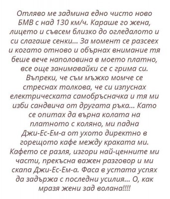 жена зад волана.jpg (76.48 KиБ) Видяна 1215 пъти жена зад волана.jpg