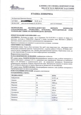 Epikriza Kristian Kinchev1_1.jpg