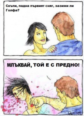 Заснемане.PNG