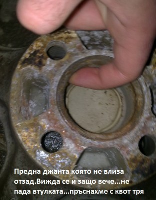 Predni djanti.jpg