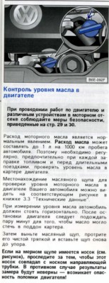 Razhod Maslo AVF.jpg