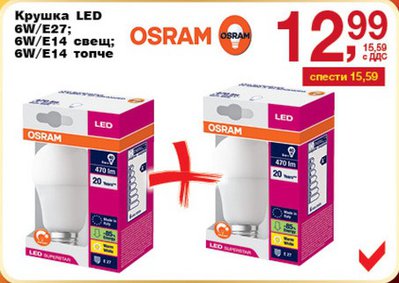 osram.jpg