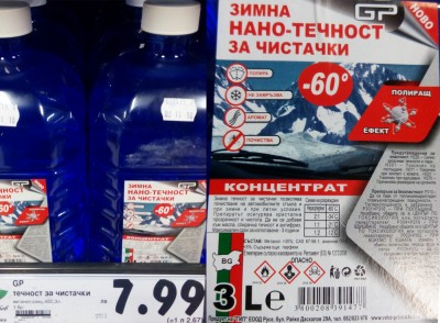 GiP-koncentrat-3l-metanol.jpg