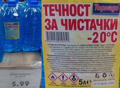 avangardeks-tornado-5l-metanol.jpg