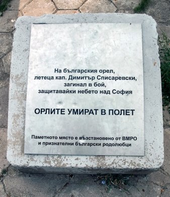 Spisarevski.jpg
