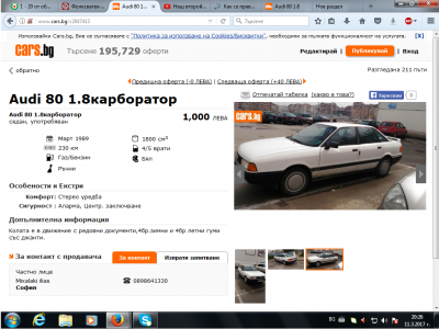 ауди.png