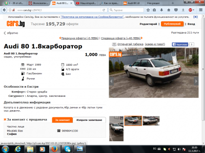 ауди2.png