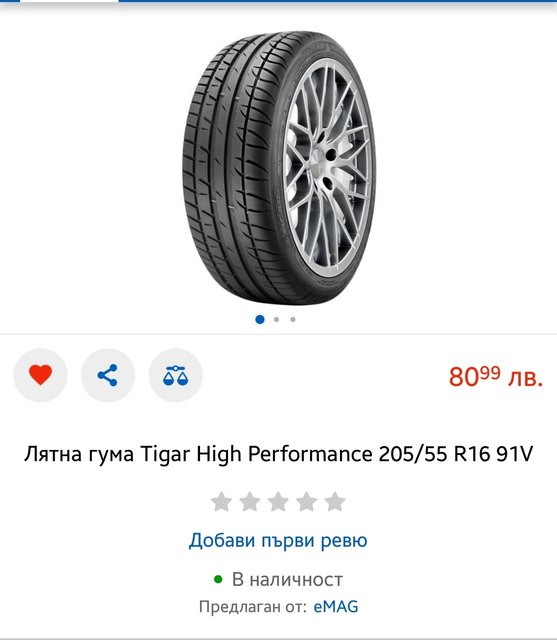 Screenshot_20190130-145203_eMAG.jpg