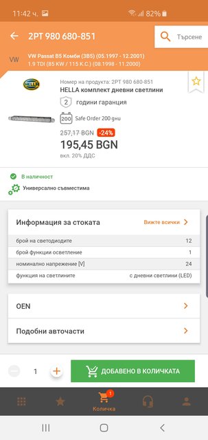 Screenshot_20190719-114225_AutoDoc.jpg