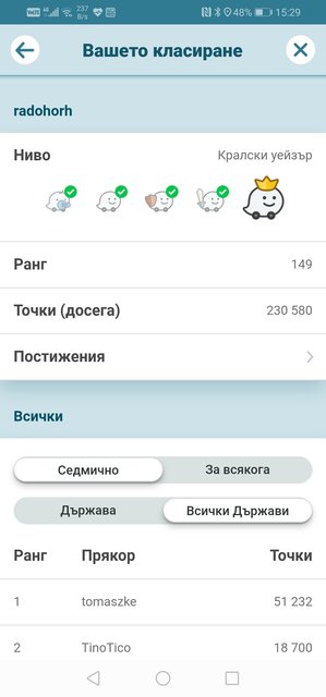 Screenshot_20190828_152952_com.waze.jpg