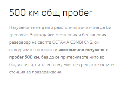 Opera Моментна снимка_2019-09-12_145007_www.skoda-auto.bg.png