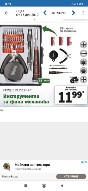 Screenshot_2019-12-12-08-59-51-456_net.boxbg.katalozi.jpg