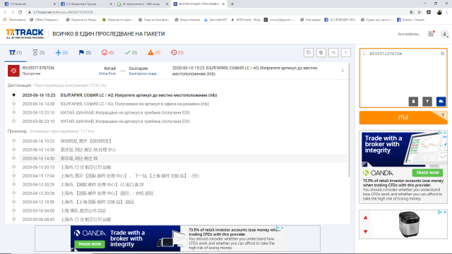Екранна снимка (18).png