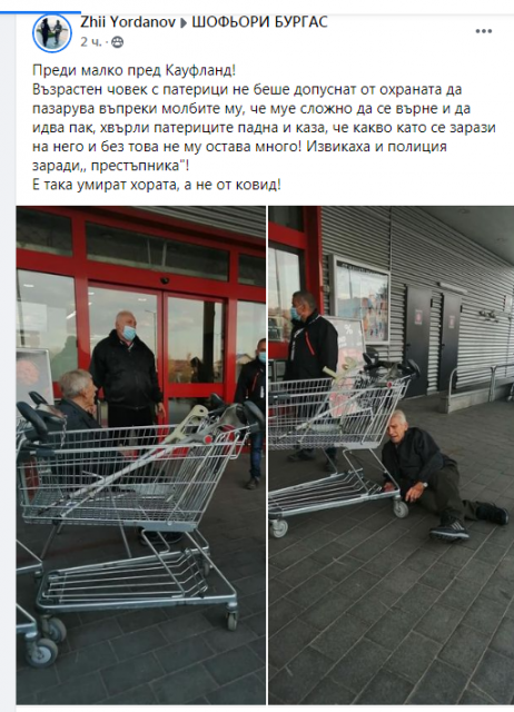 Opera Моментна снимка_2020-11-13_195338_www.facebook.com.png