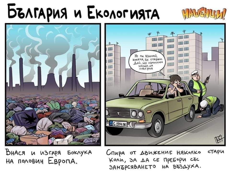 еко.jpg