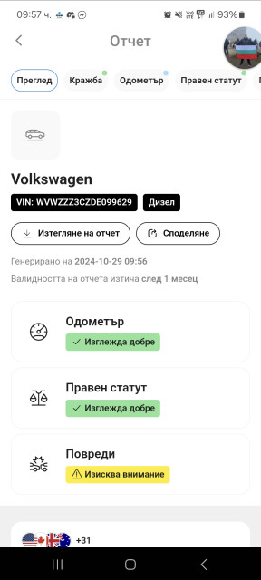 Screenshot_20241029_095718_carVertical.jpg