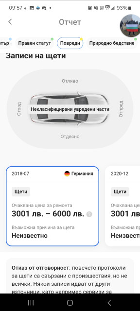 Screenshot_20241029_095748_carVertical.jpg