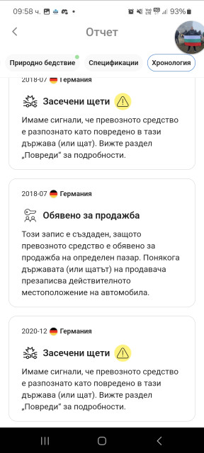 Screenshot_20241029_095826_carVertical.jpg
