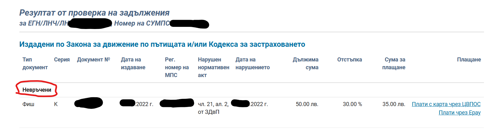 Screenshot_фиш.png