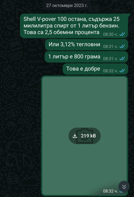 Screenshot_20241205_095357_WhatsApp.jpg