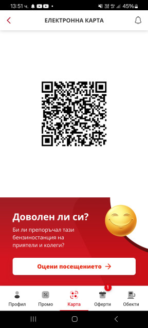 Screenshot_20250103_135135_Lukoil.jpg